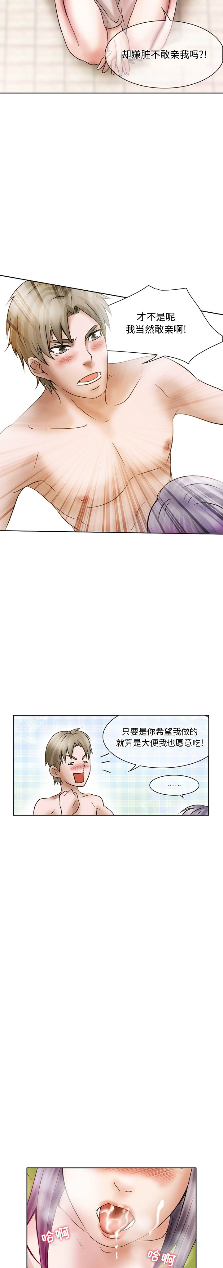 暗黑之恋[h漫]韩漫全集-暗黑之恋-第 17 章无删减无遮挡章节图片 