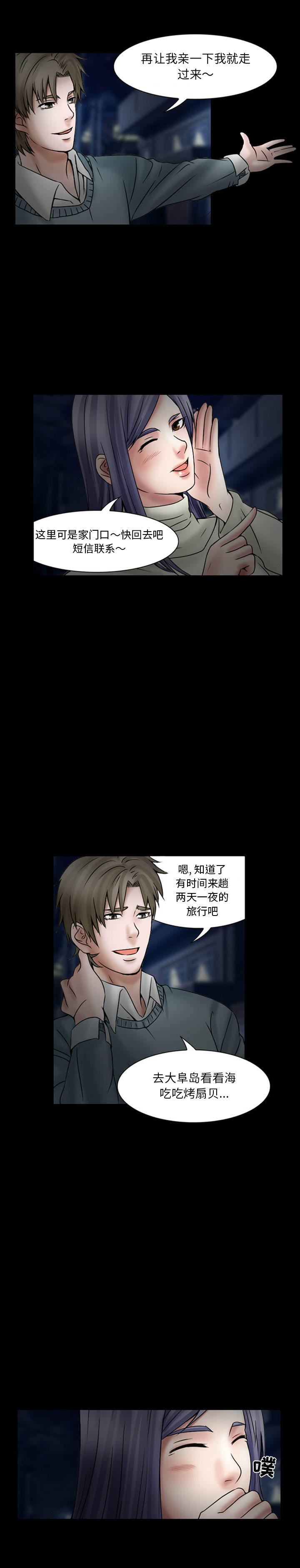 暗黑之恋[h漫]韩漫全集-暗黑之恋-第 18 章无删减无遮挡章节图片 