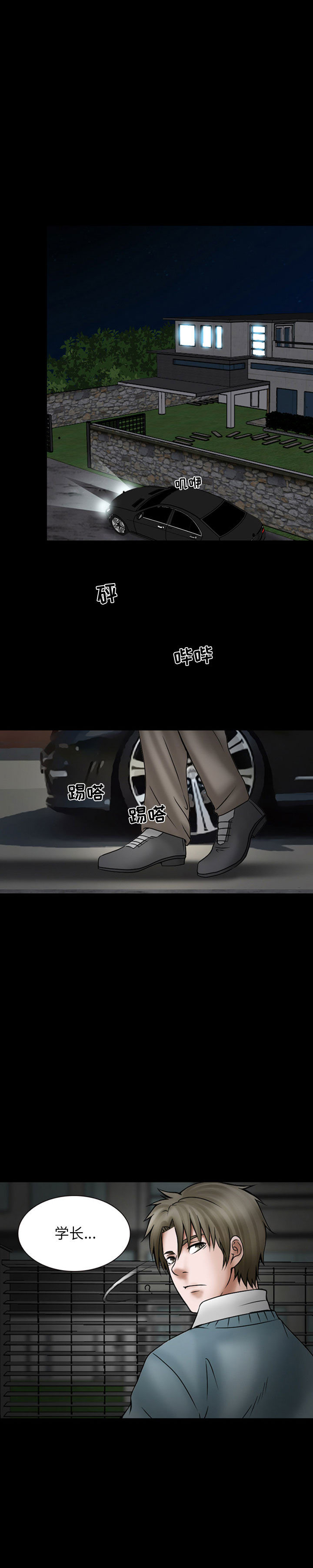 暗黑之恋[h漫]韩漫全集-暗黑之恋-第 18 章无删减无遮挡章节图片 