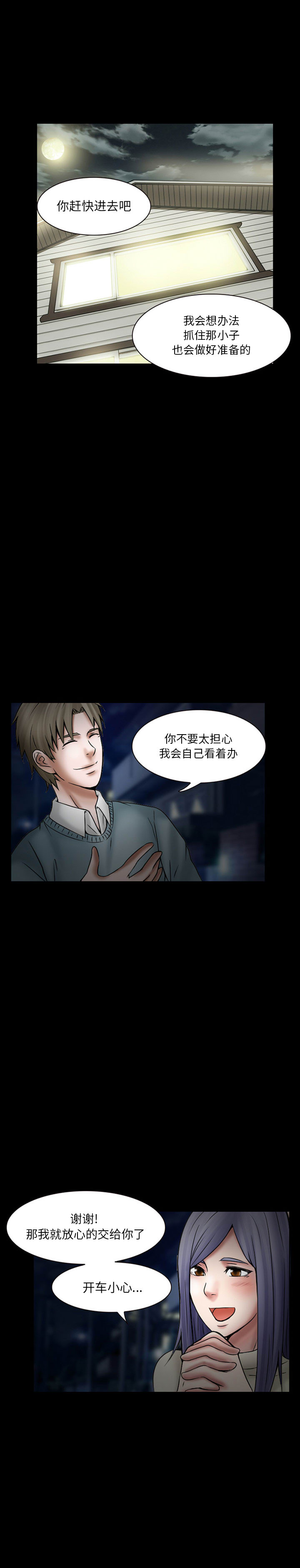 暗黑之恋[h漫]韩漫全集-暗黑之恋-第 18 章无删减无遮挡章节图片 