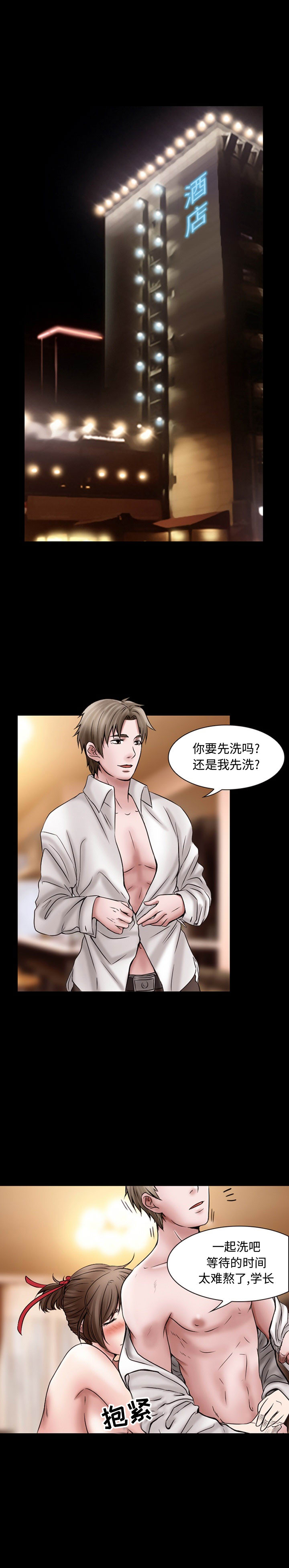 暗黑之恋[h漫]韩漫全集-暗黑之恋-第 19 章无删减无遮挡章节图片 