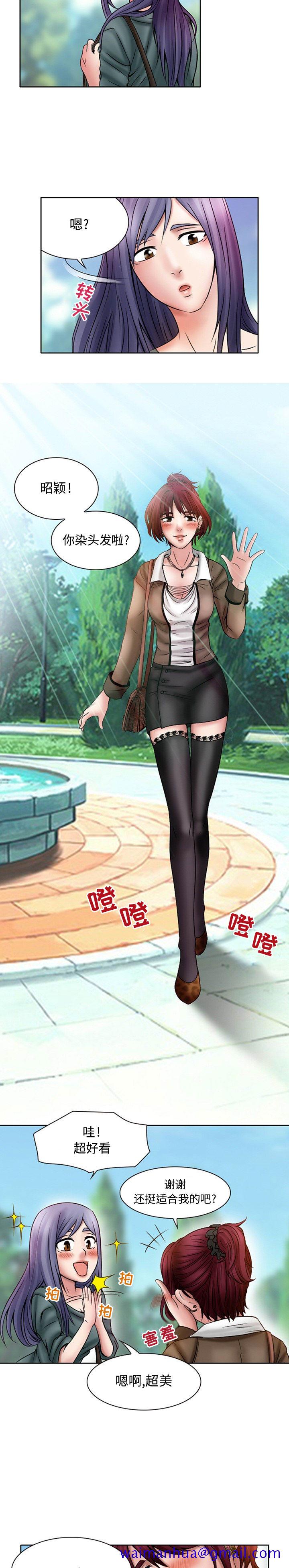 暗黑之恋[h漫]韩漫全集-暗黑之恋-第 19 章无删减无遮挡章节图片 