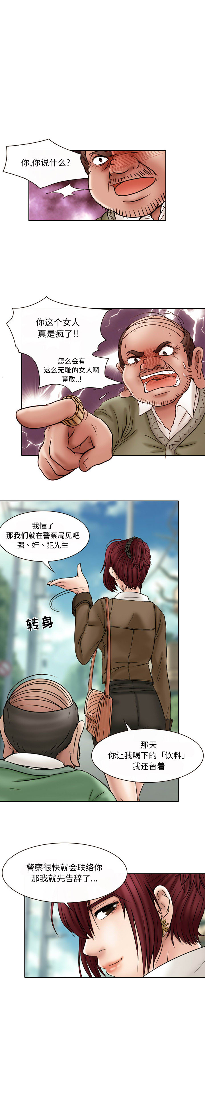 暗黑之恋[h漫]韩漫全集-暗黑之恋-第 20 章无删减无遮挡章节图片 