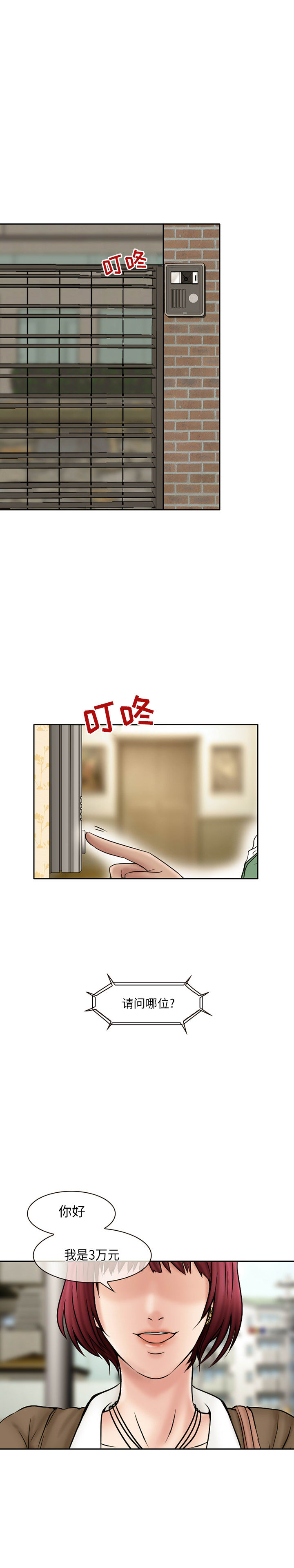 暗黑之恋[h漫]韩漫全集-暗黑之恋-第 20 章无删减无遮挡章节图片 