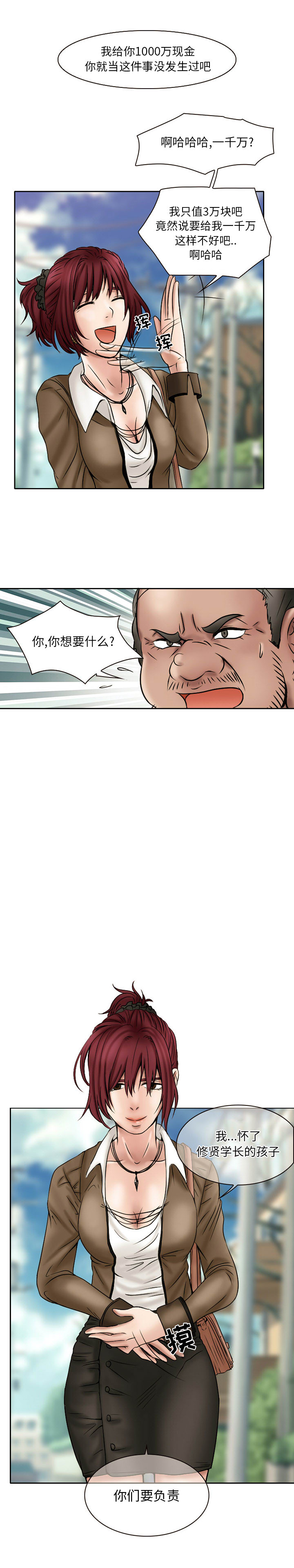 暗黑之恋[h漫]韩漫全集-暗黑之恋-第 20 章无删减无遮挡章节图片 