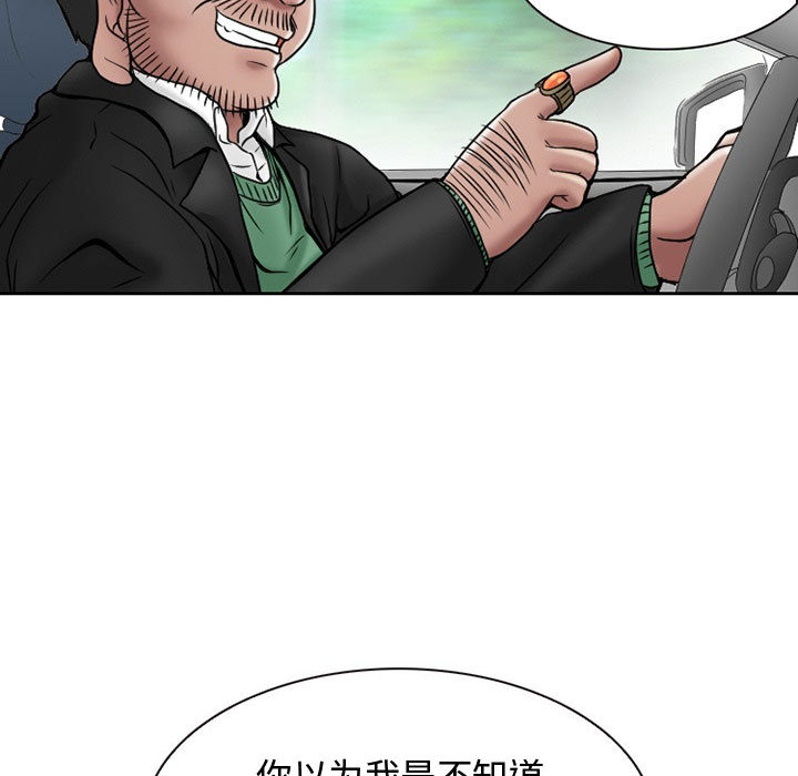 暗黑之恋[h漫]韩漫全集-暗黑之恋-第 21 章无删减无遮挡章节图片 