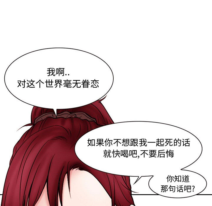 暗黑之恋[h漫]韩漫全集-暗黑之恋-第 21 章无删减无遮挡章节图片 