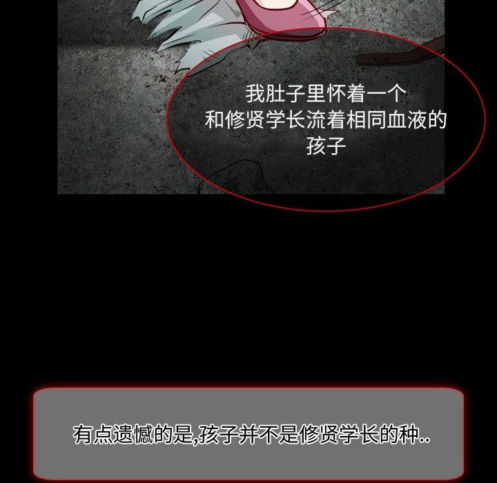 暗黑之恋[h漫]韩漫全集-暗黑之恋-第 22 章无删减无遮挡章节图片 
