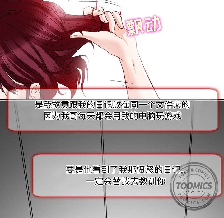暗黑之恋[h漫]韩漫全集-暗黑之恋-第 22 章无删减无遮挡章节图片 