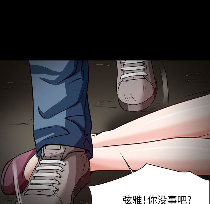 暗黑之恋[h漫]韩漫全集-暗黑之恋-第 23 章无删减无遮挡章节图片 