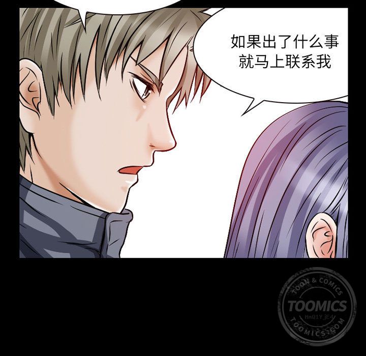 暗黑之恋[h漫]韩漫全集-暗黑之恋-第 23 章无删减无遮挡章节图片 