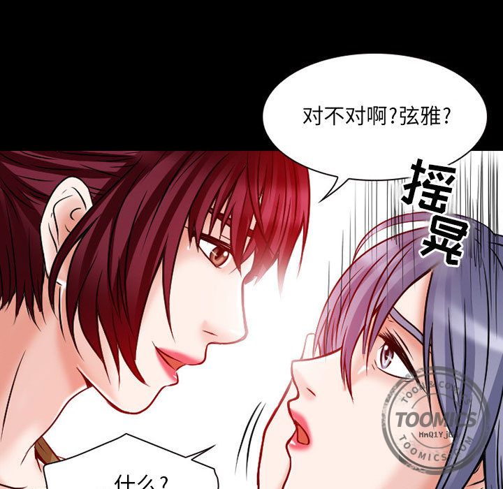 暗黑之恋[h漫]韩漫全集-暗黑之恋-第 23 章无删减无遮挡章节图片 