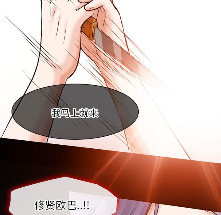 暗黑之恋[h漫]韩漫全集-暗黑之恋-第 23 章无删减无遮挡章节图片 