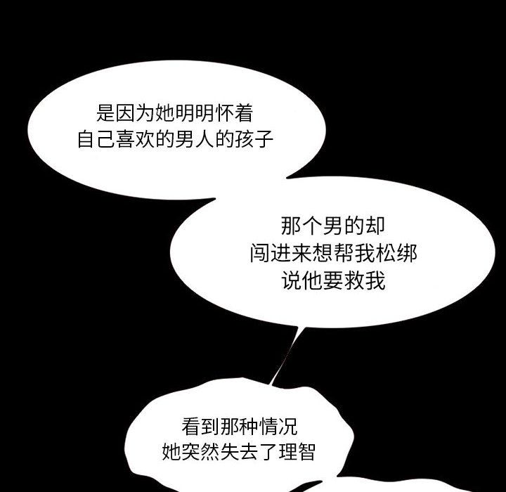 暗黑之恋[h漫]韩漫全集-暗黑之恋-第 24 章无删减无遮挡章节图片 
