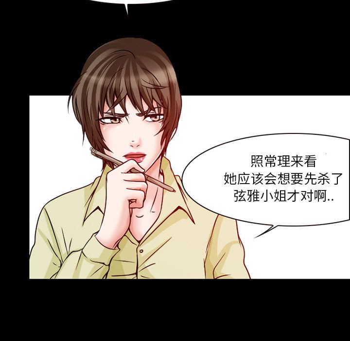暗黑之恋[h漫]韩漫全集-暗黑之恋-第 24 章无删减无遮挡章节图片 