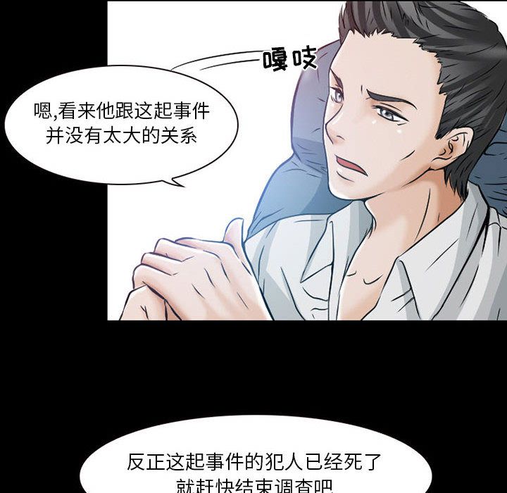 暗黑之恋[h漫]韩漫全集-暗黑之恋-第 24 章无删减无遮挡章节图片 