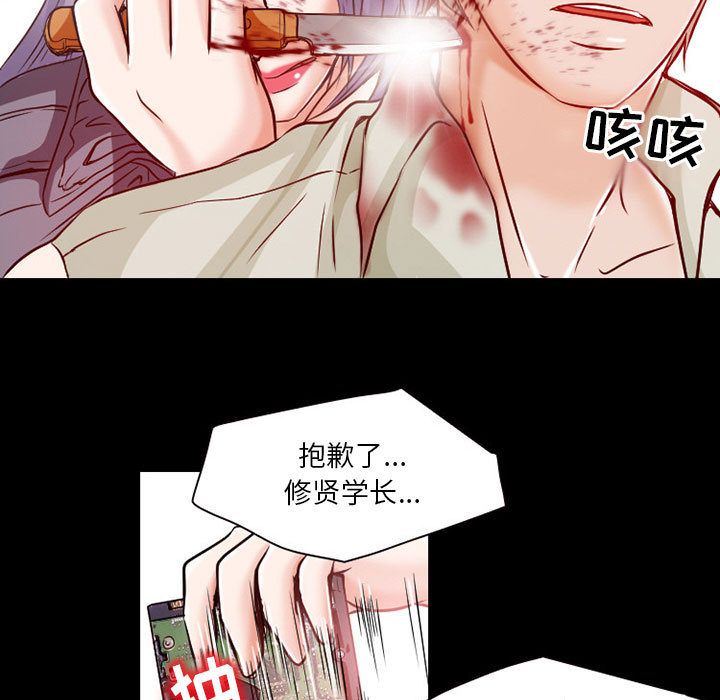 暗黑之恋[h漫]韩漫全集-暗黑之恋-第 24 章无删减无遮挡章节图片 