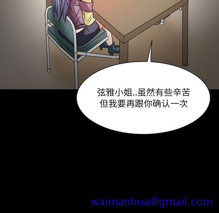 暗黑之恋[h漫]韩漫全集-暗黑之恋-第 24 章无删减无遮挡章节图片 