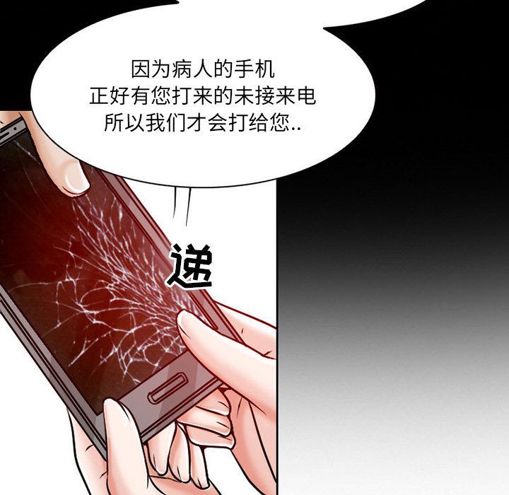 暗黑之恋[h漫]韩漫全集-暗黑之恋-第 24 章无删减无遮挡章节图片 