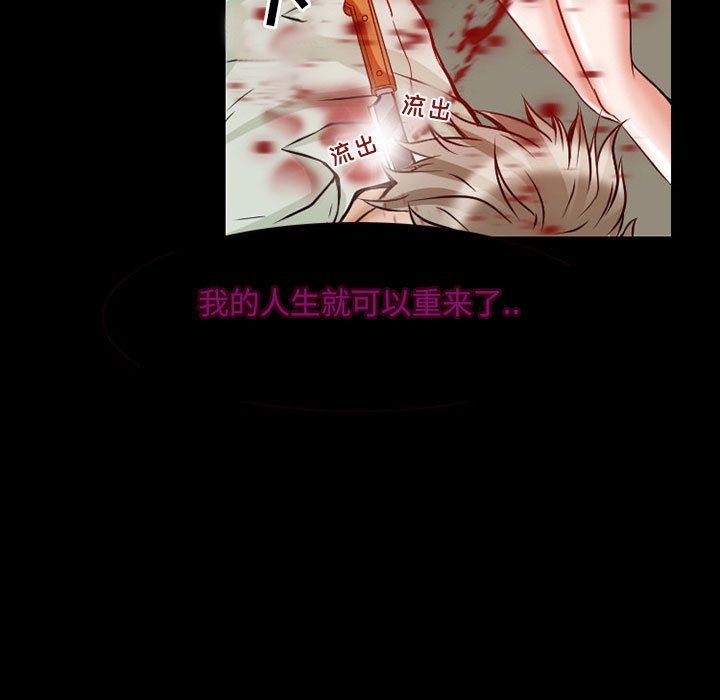 暗黑之恋[h漫]韩漫全集-暗黑之恋-第 24 章无删减无遮挡章节图片 