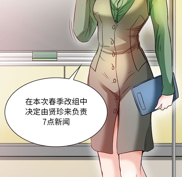 暗黑之恋[h漫]韩漫全集-暗黑之恋-第 25 章无删减无遮挡章节图片 