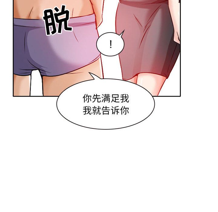 暗黑之恋[h漫]韩漫全集-暗黑之恋-第 25 章无删减无遮挡章节图片 