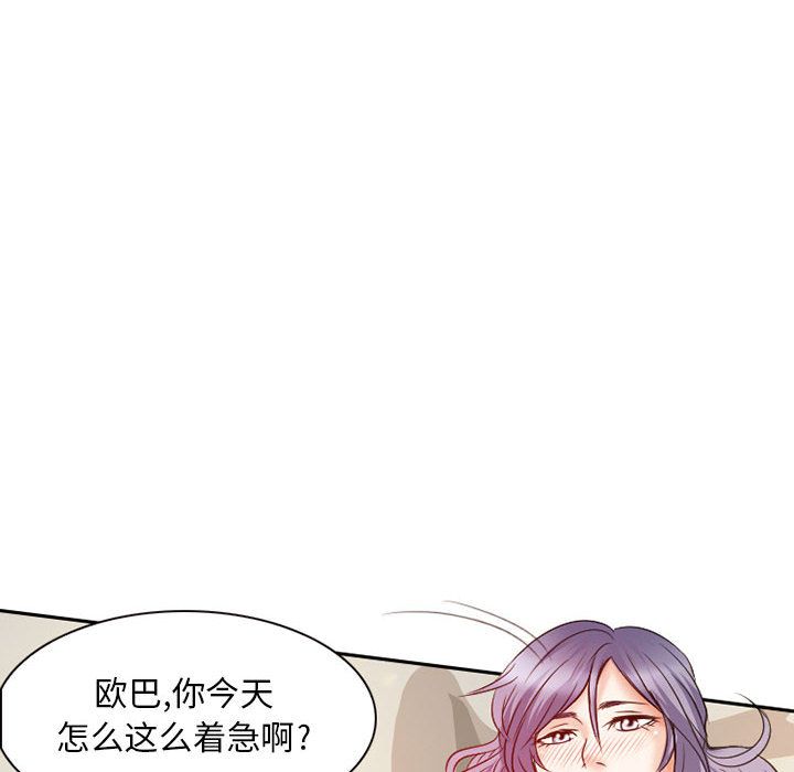 暗黑之恋[h漫]韩漫全集-暗黑之恋-第 25 章无删减无遮挡章节图片 