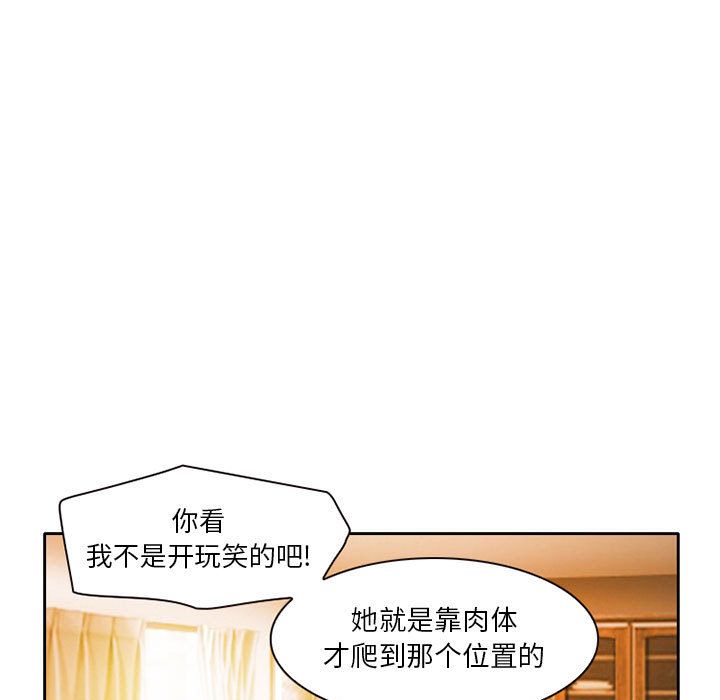 暗黑之恋[h漫]韩漫全集-暗黑之恋-第 25 章无删减无遮挡章节图片 