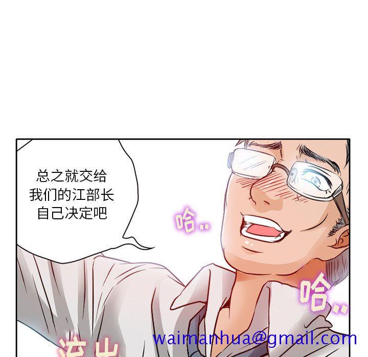 暗黑之恋[h漫]韩漫全集-暗黑之恋-第 27 章无删减无遮挡章节图片 