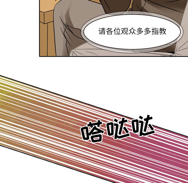暗黑之恋[h漫]韩漫全集-暗黑之恋-第 27 章无删减无遮挡章节图片 