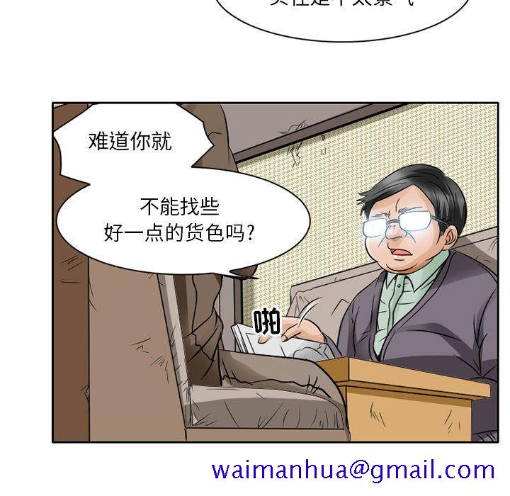 暗黑之恋[h漫]韩漫全集-暗黑之恋-第 27 章无删减无遮挡章节图片 