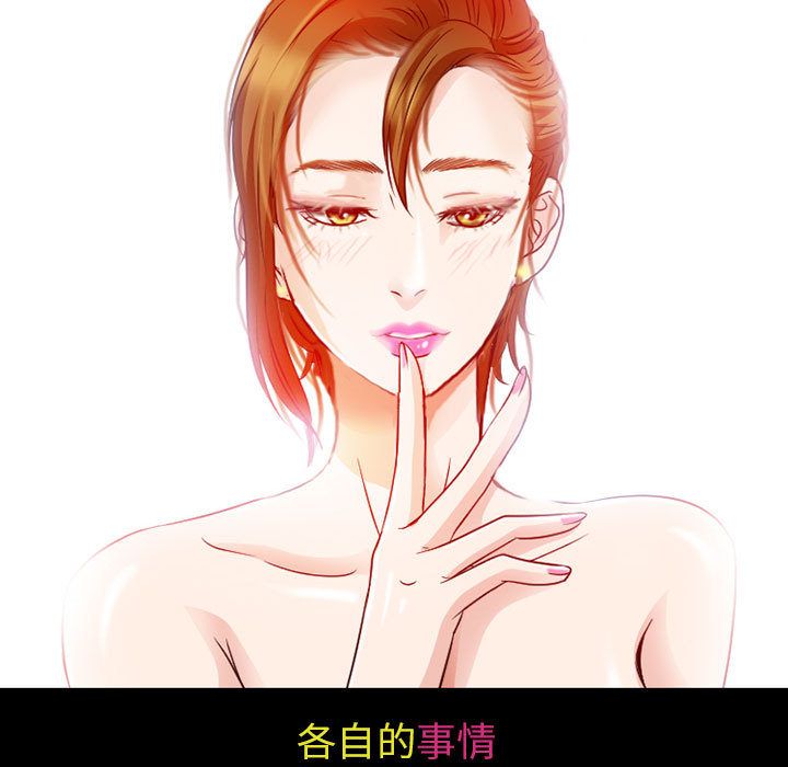 暗黑之恋[h漫]韩漫全集-暗黑之恋-第 28 章无删减无遮挡章节图片 