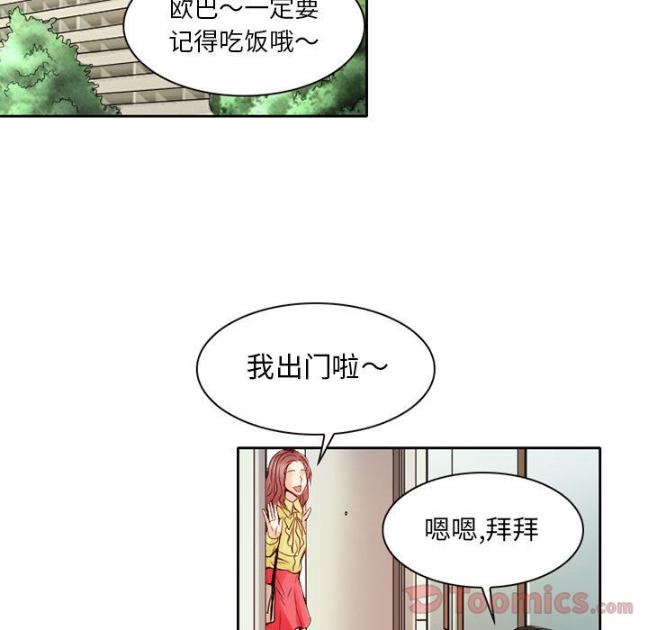 暗黑之恋[h漫]韩漫全集-暗黑之恋-第 29 章无删减无遮挡章节图片 