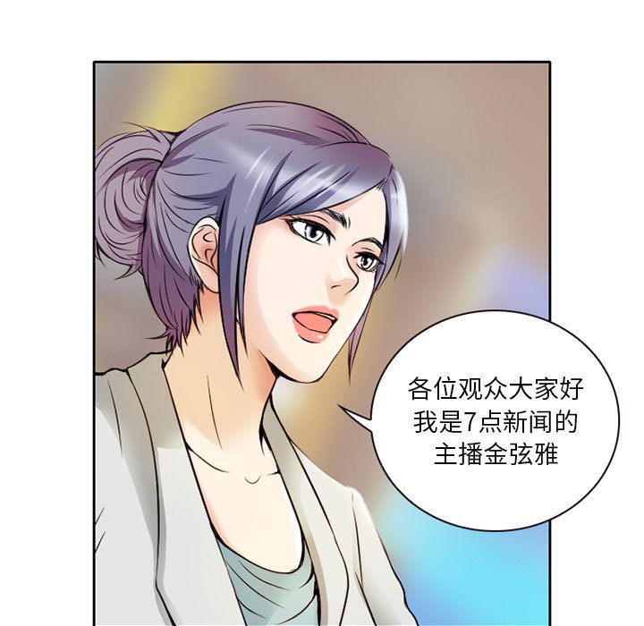 暗黑之恋[h漫]韩漫全集-暗黑之恋-第 29 章无删减无遮挡章节图片 
