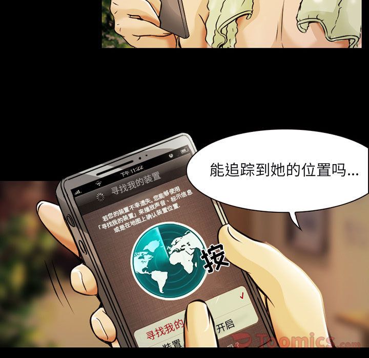 暗黑之恋[h漫]韩漫全集-暗黑之恋-第 29 章无删减无遮挡章节图片 