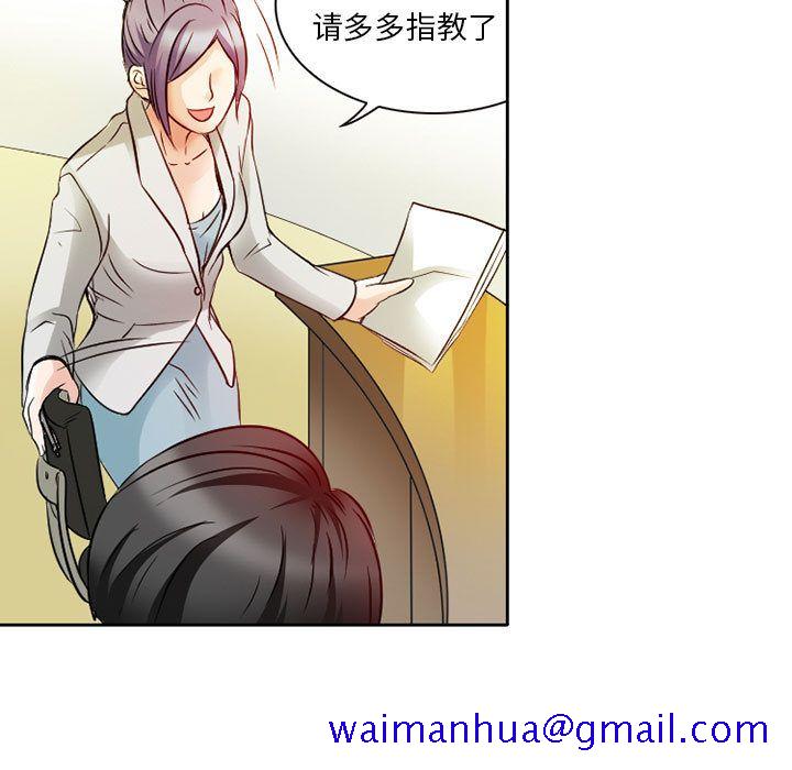 暗黑之恋[h漫]韩漫全集-暗黑之恋-第 29 章无删减无遮挡章节图片 
