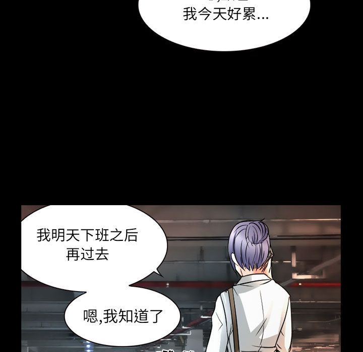 暗黑之恋[h漫]韩漫全集-暗黑之恋-第 29 章无删减无遮挡章节图片 