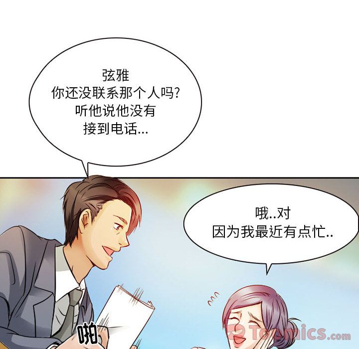 暗黑之恋[h漫]韩漫全集-暗黑之恋-第 29 章无删减无遮挡章节图片 