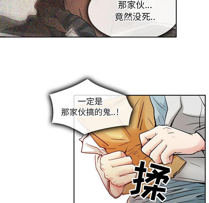 暗黑之恋[h漫]韩漫全集-暗黑之恋-第 29 章无删减无遮挡章节图片 