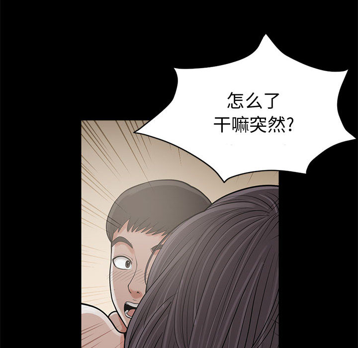 孤岛拼图[抖漫]韩漫全集-孤岛拼图-第 1 章无删减无遮挡章节图片 