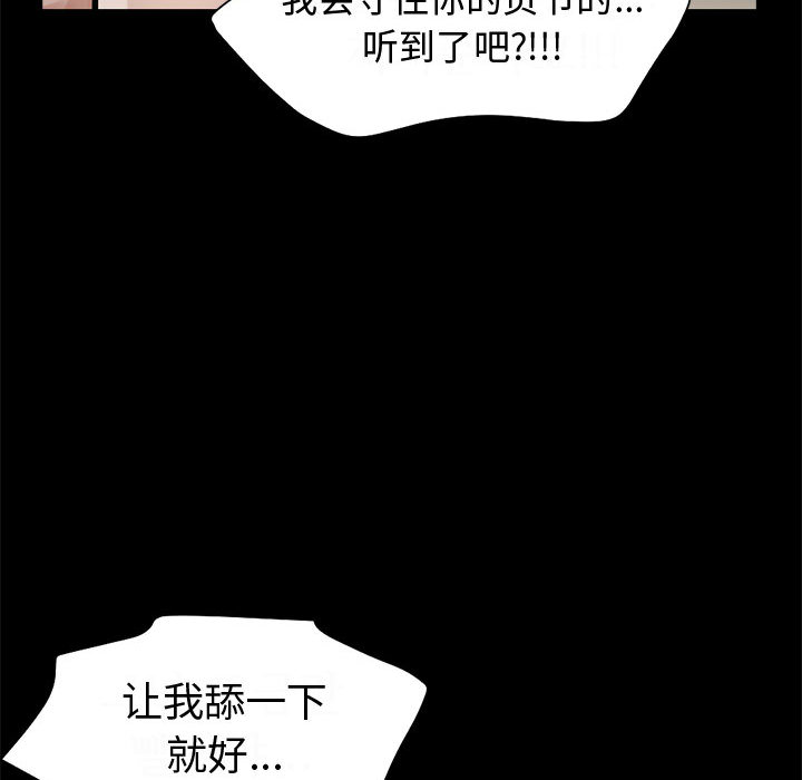 孤岛拼图[抖漫]韩漫全集-孤岛拼图-第 1 章无删减无遮挡章节图片 