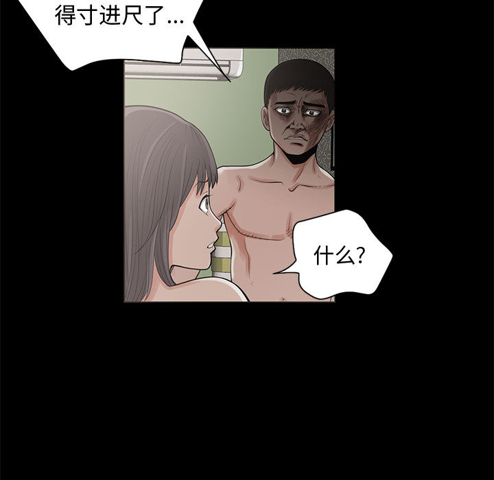 孤岛拼图[抖漫]韩漫全集-孤岛拼图-第 1 章无删减无遮挡章节图片 