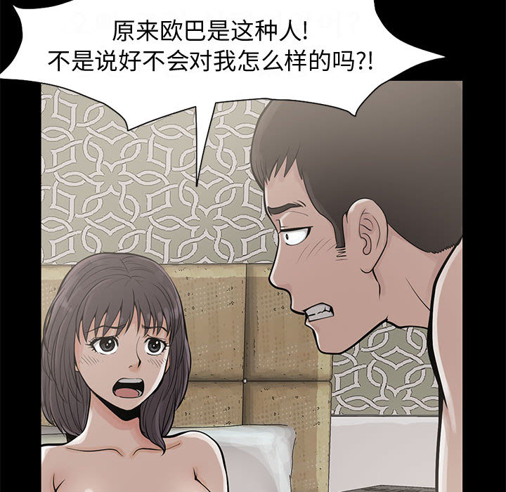 孤岛拼图[抖漫]韩漫全集-孤岛拼图-第 1 章无删减无遮挡章节图片 