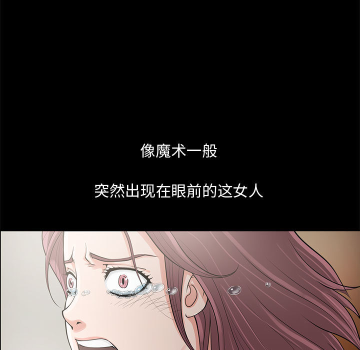 孤岛拼图[抖漫]韩漫全集-孤岛拼图-第 1 章无删减无遮挡章节图片 