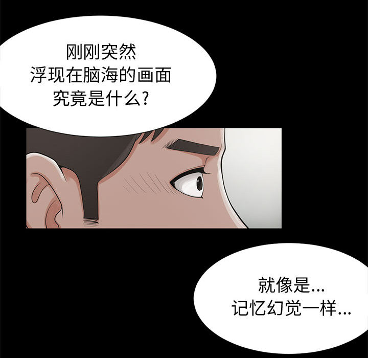 孤岛拼图[抖漫]韩漫全集-孤岛拼图-第 1 章无删减无遮挡章节图片 