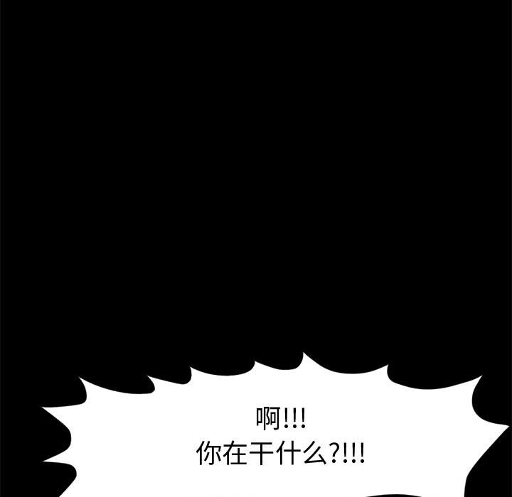孤岛拼图[抖漫]韩漫全集-孤岛拼图-第 1 章无删减无遮挡章节图片 