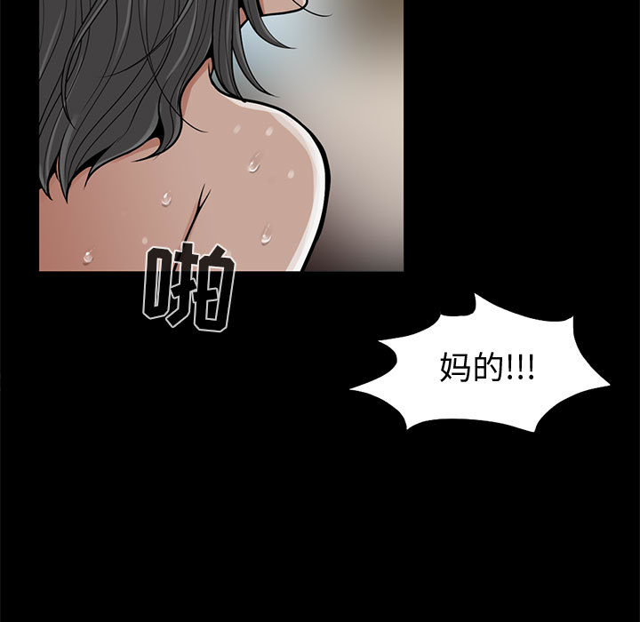 孤岛拼图[抖漫]韩漫全集-孤岛拼图-第 1 章无删减无遮挡章节图片 