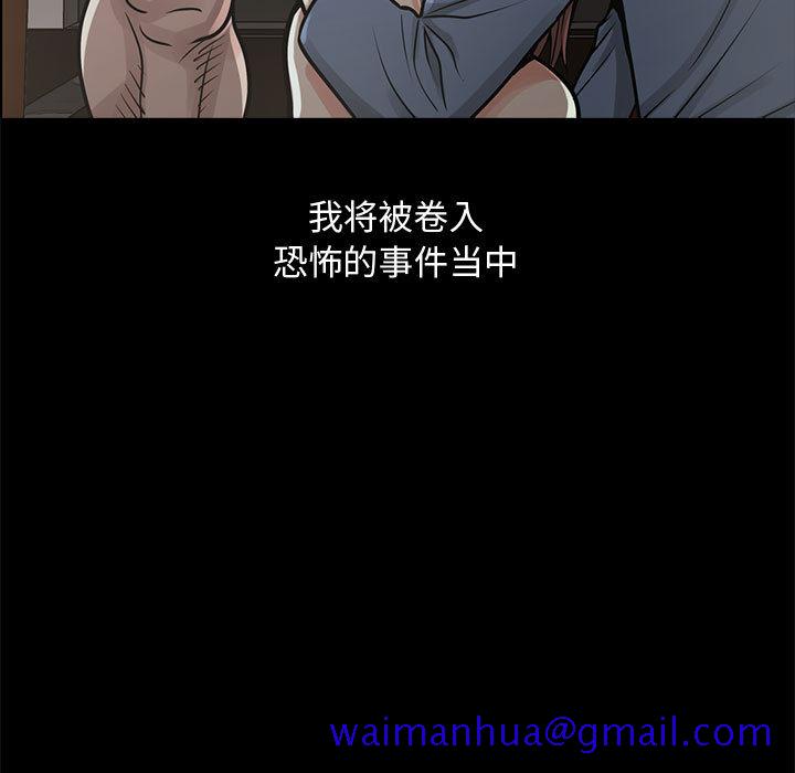 孤岛拼图[抖漫]韩漫全集-孤岛拼图-第 1 章无删减无遮挡章节图片 
