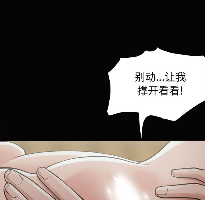 孤岛拼图[抖漫]韩漫全集-孤岛拼图-第 1 章无删减无遮挡章节图片 