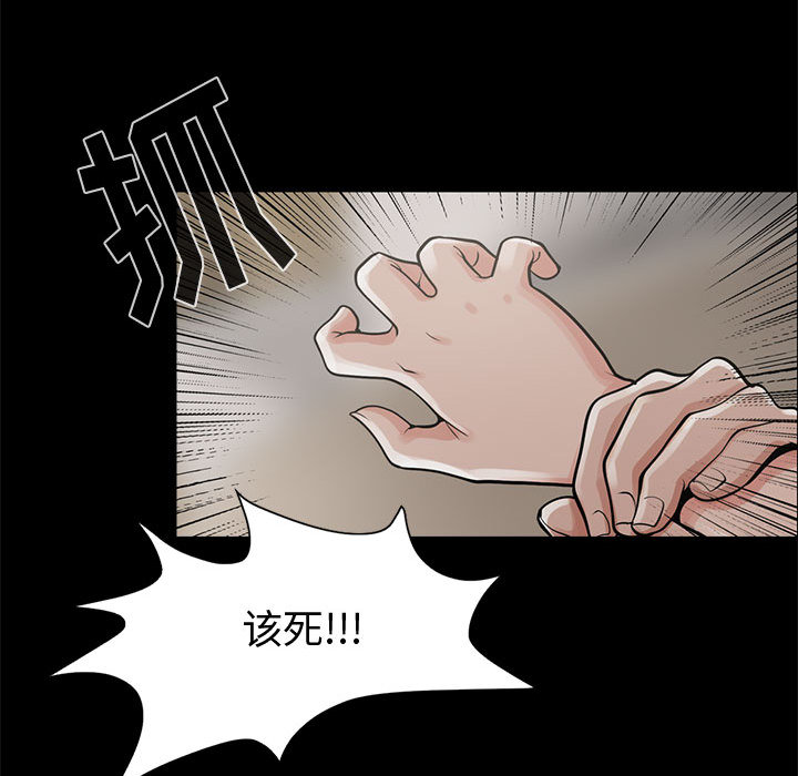 孤岛拼图[抖漫]韩漫全集-孤岛拼图-第 1 章无删减无遮挡章节图片 